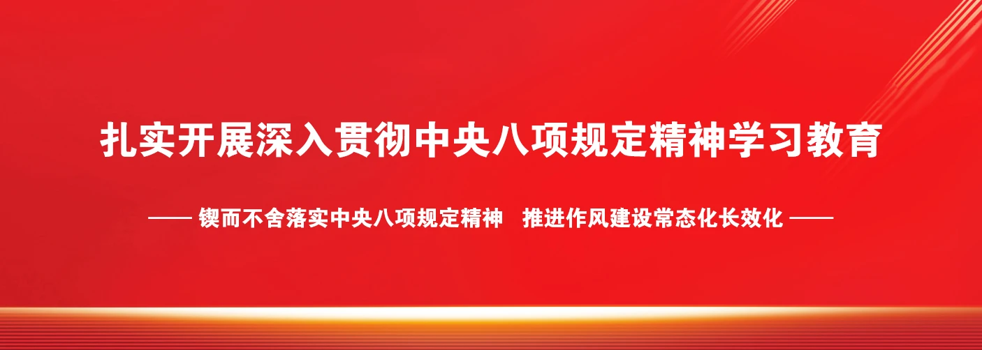 Jining University learning environment