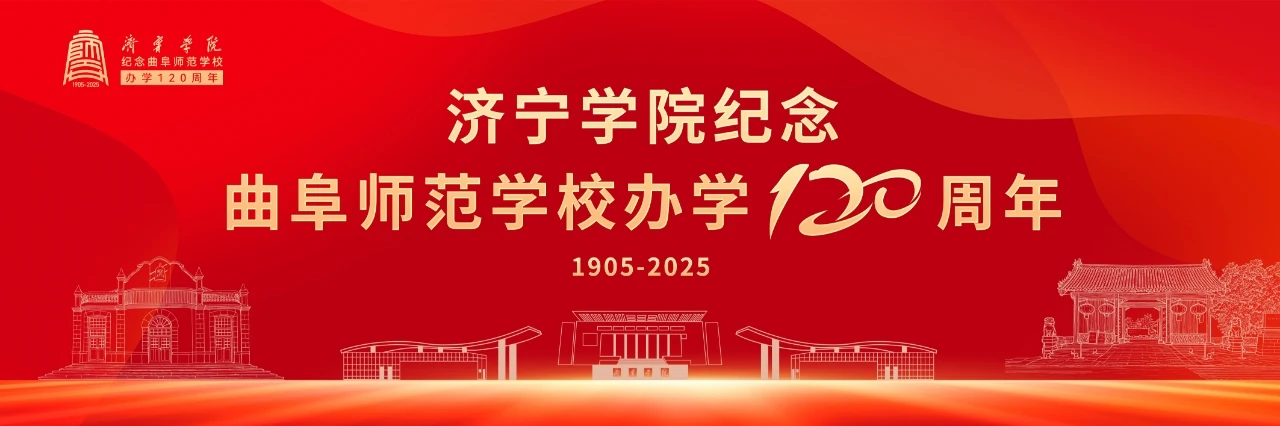 Inside Jining University