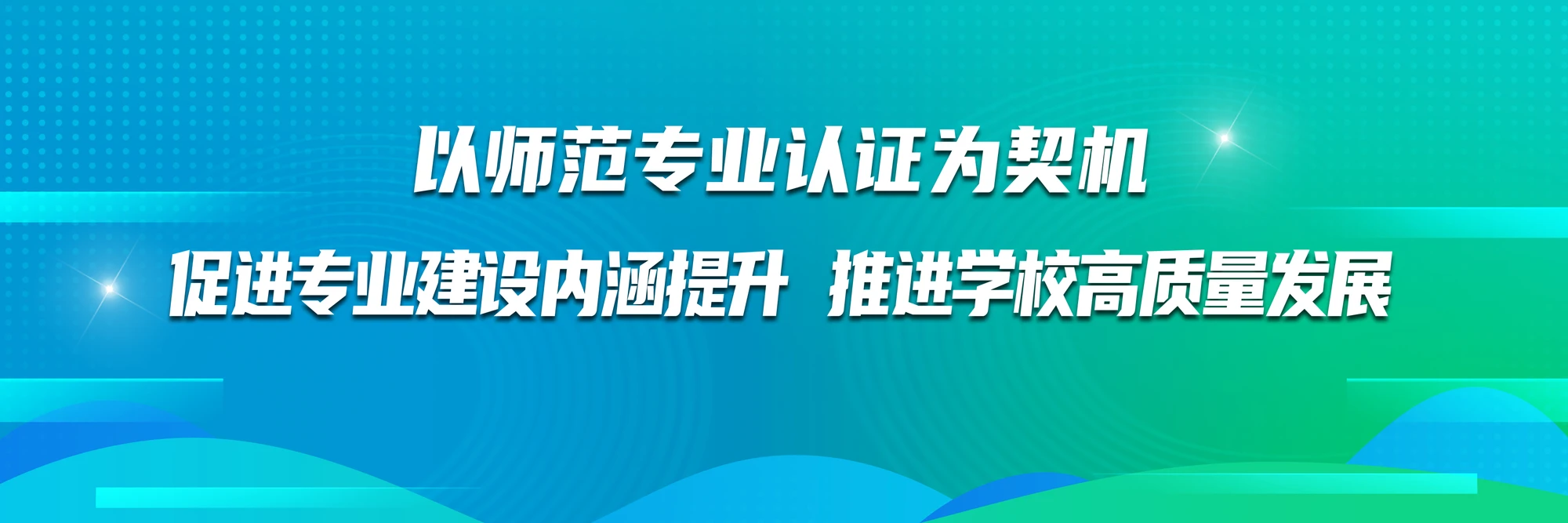Jining University campus and surroundings