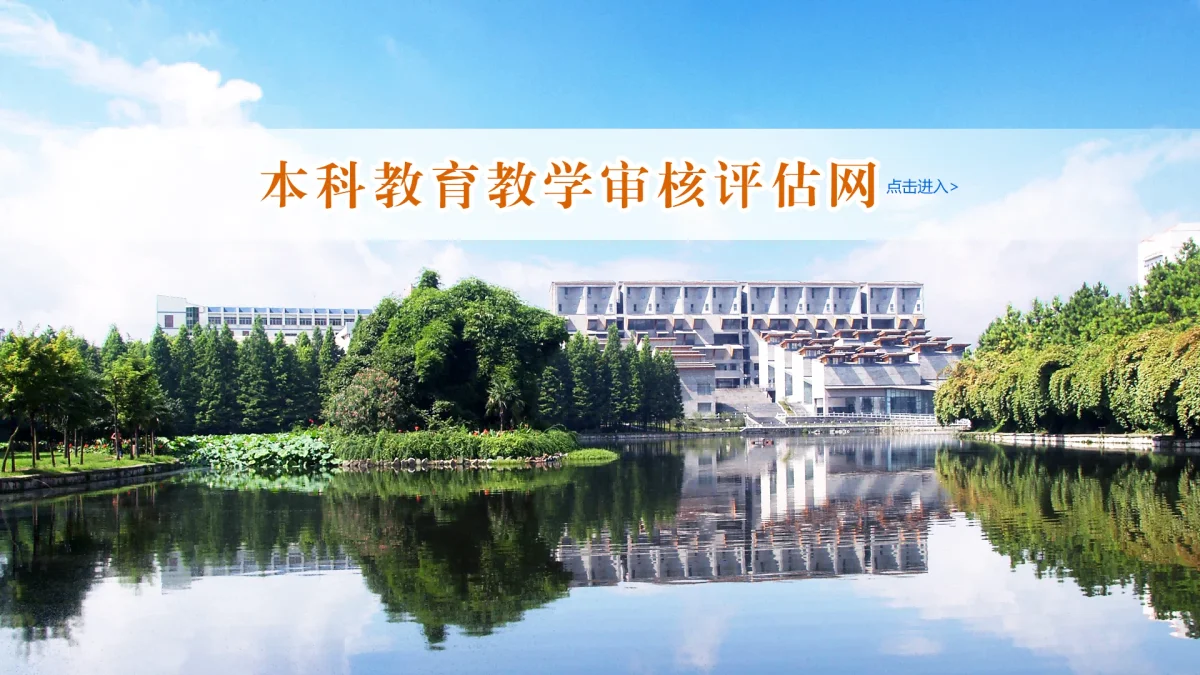 Jishou University campus and surroundings