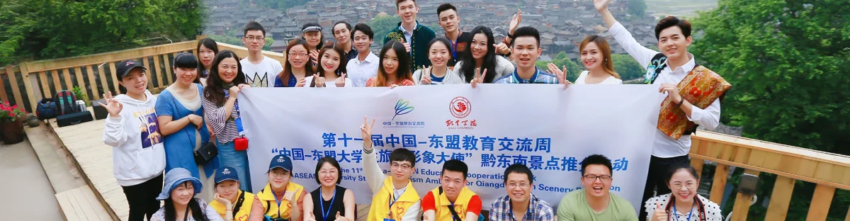 Kaili University campus and surroundings