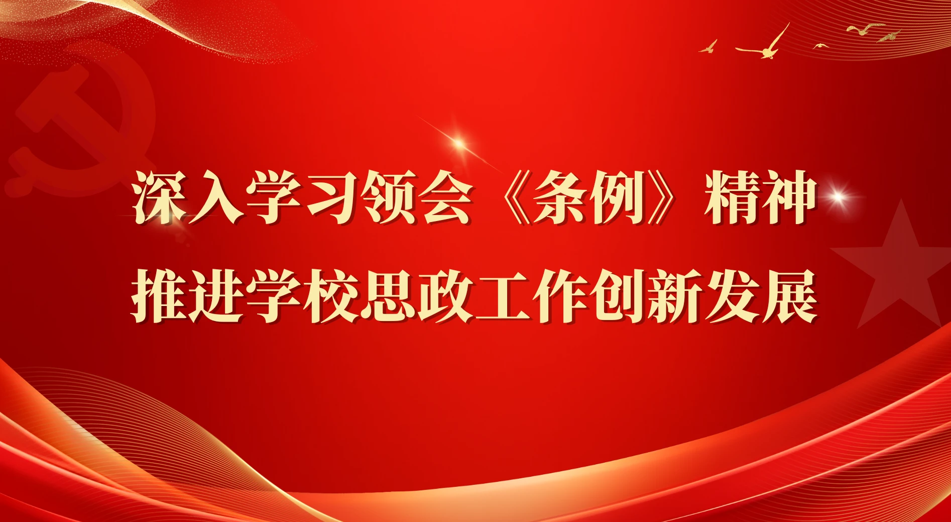 Liaoning Normal University academic facilities