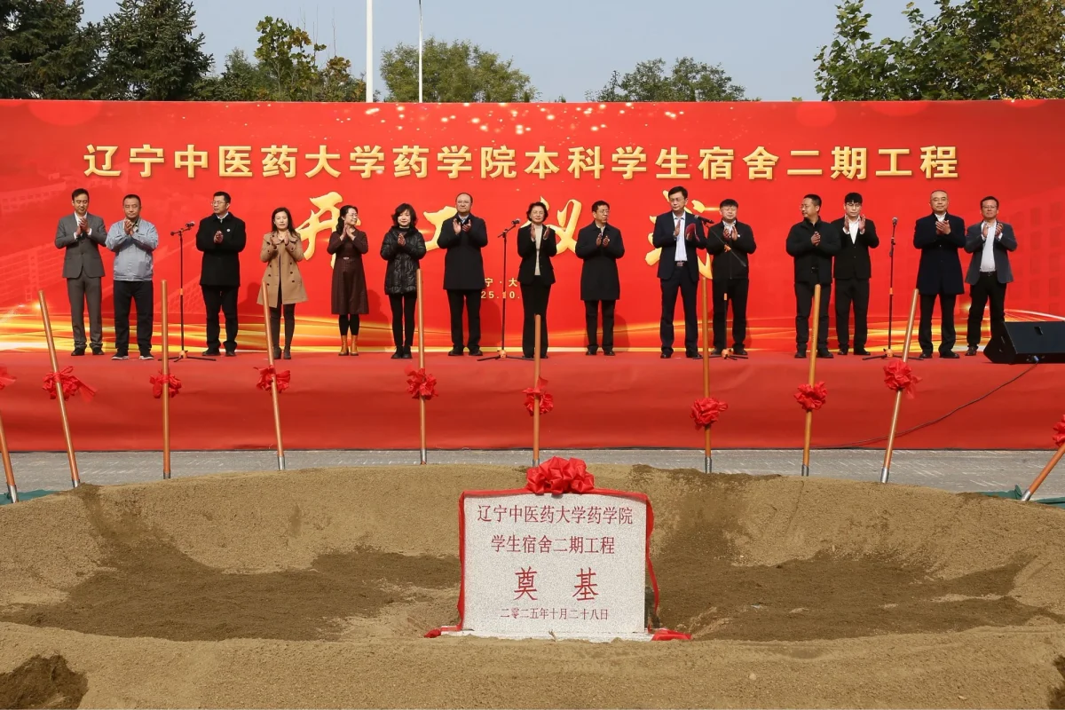 Liaoning University of Traditional Chinese Medicine learning environment