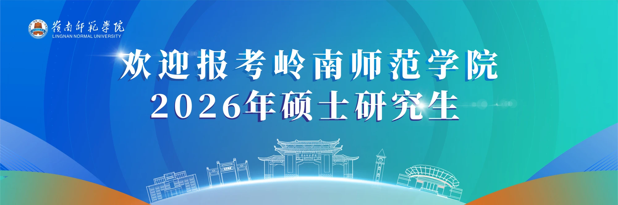 Daily life at Lingnan Normal University