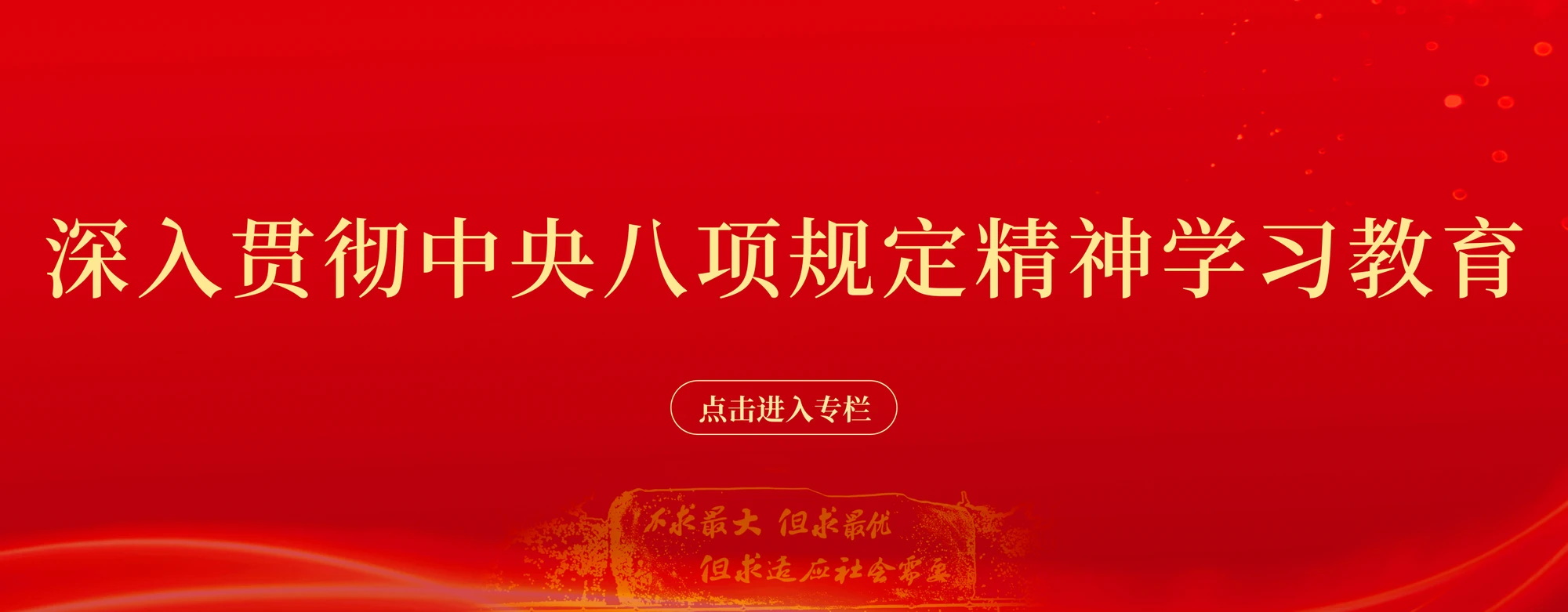 Minjiang University institutional setting