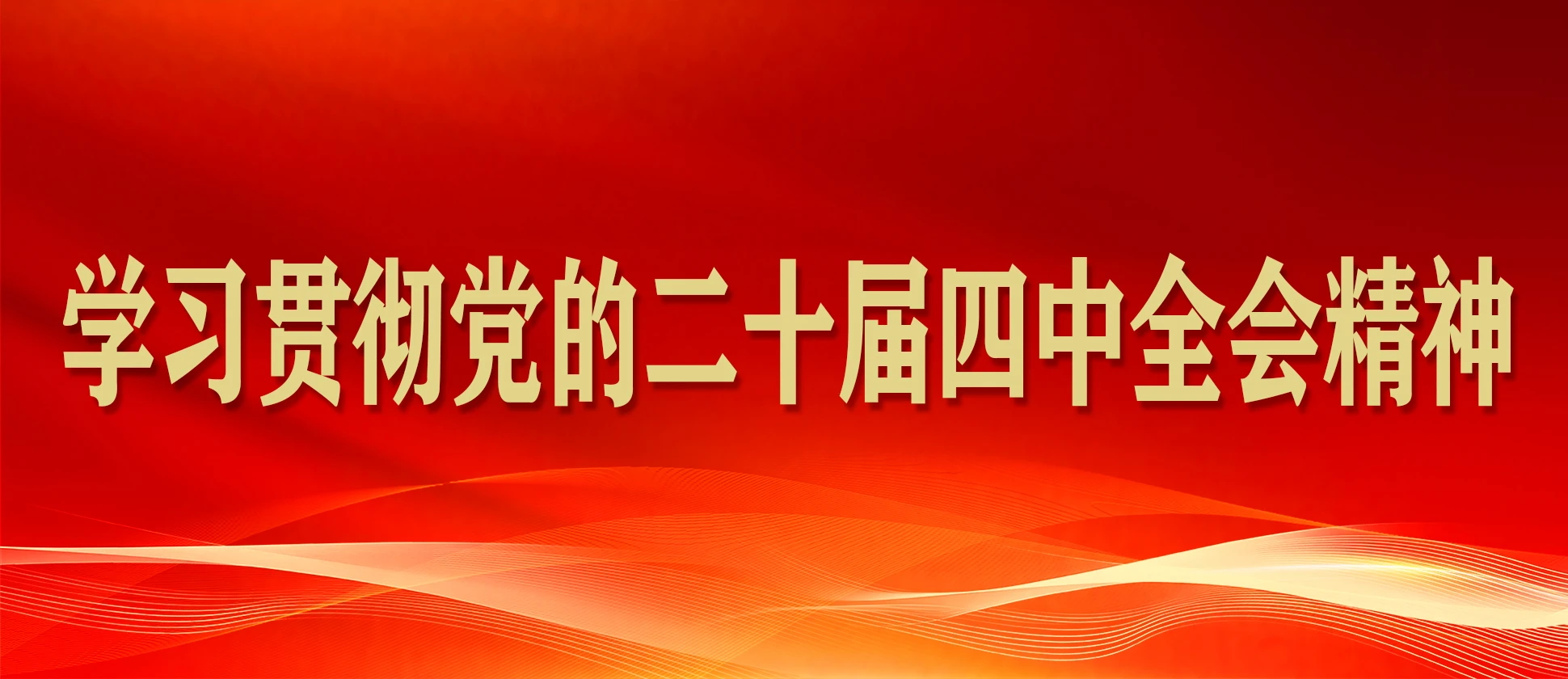 Inside Nanchang Institute of Technology
