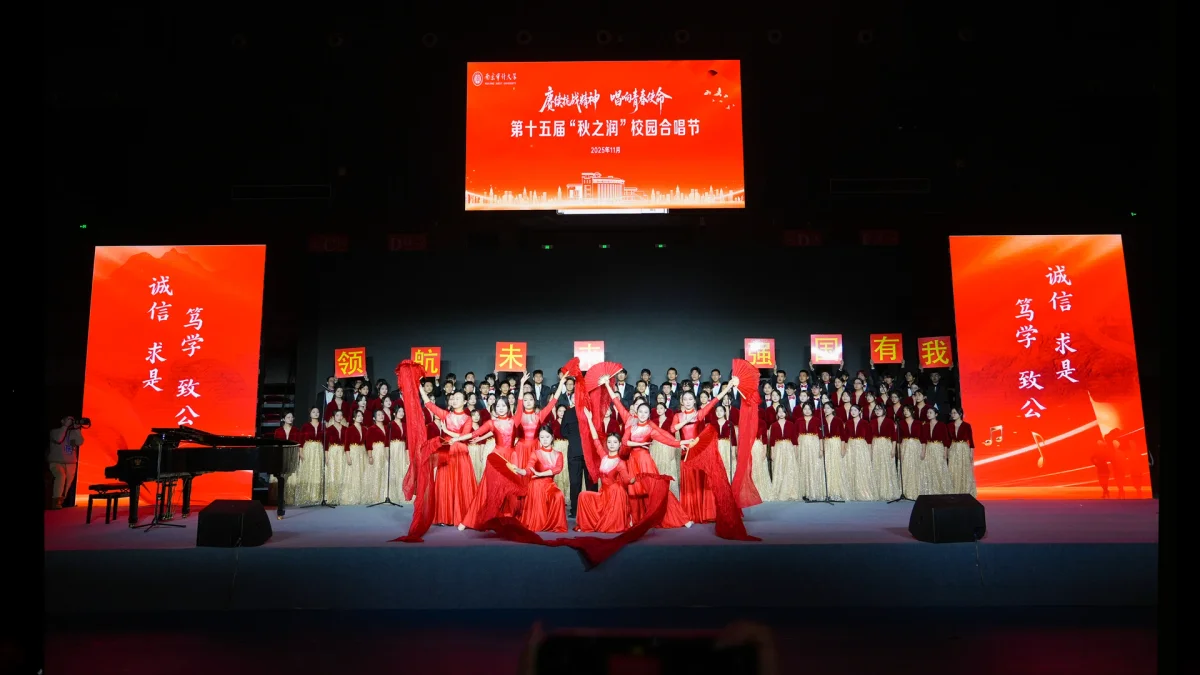 Nanjing Audit University institutional setting