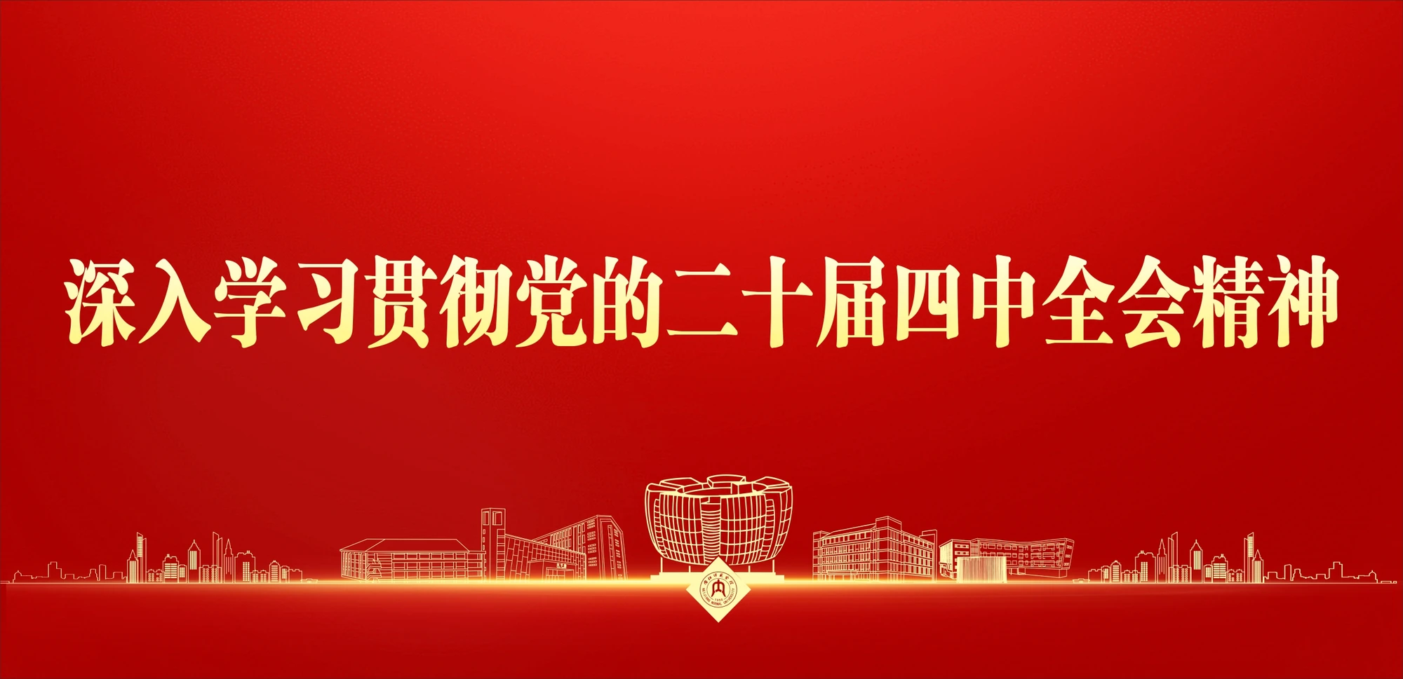 Neijiang Normal University community on campus
