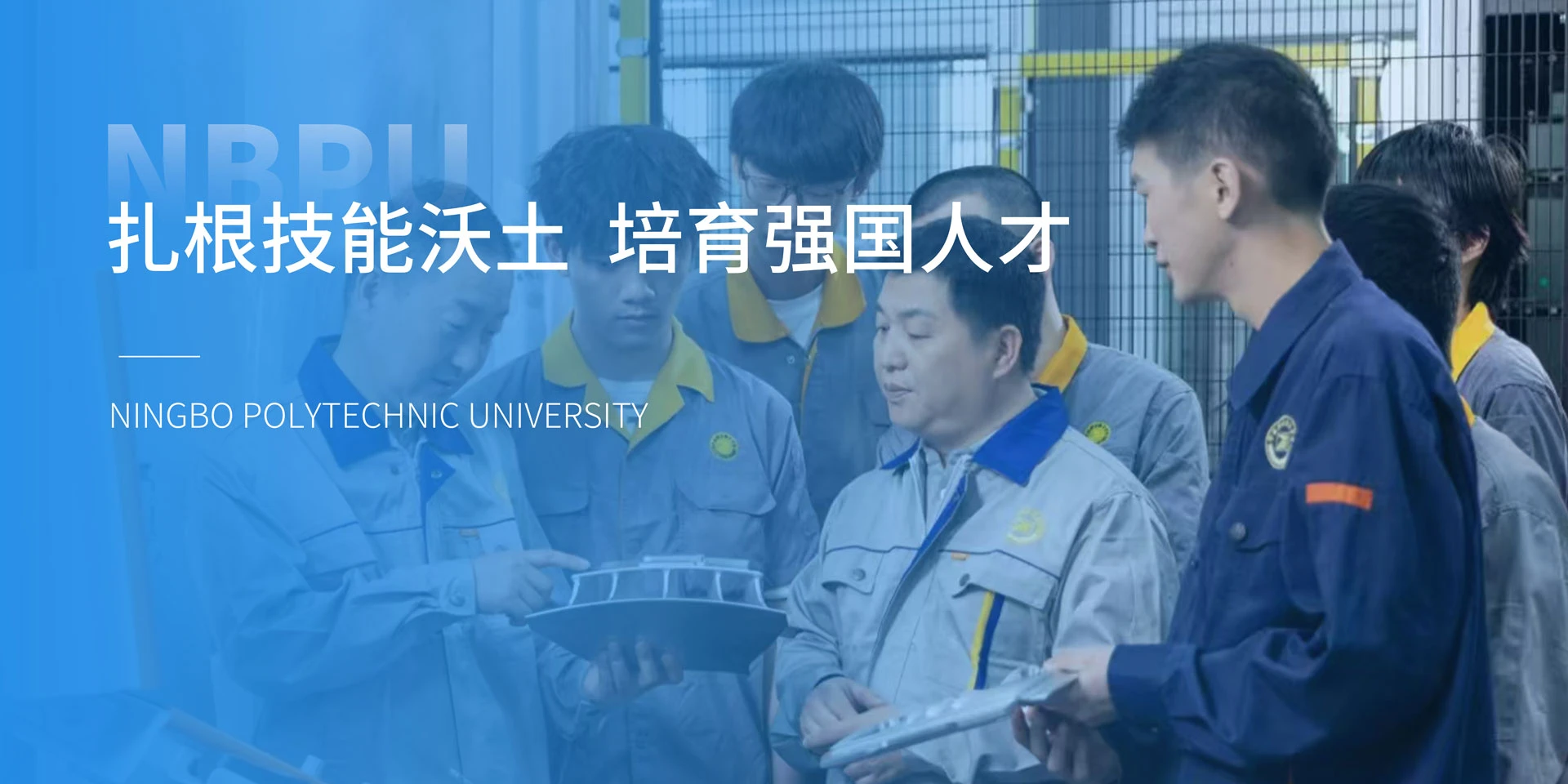 Daily life at Ningbo Polytechnic