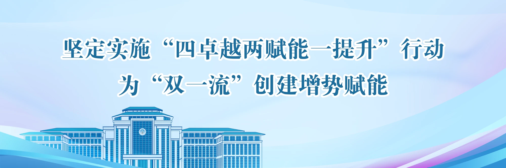 North China University of Water Resources and Electric Power community on campus