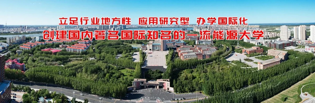 Northeast Petroleum University institutional grounds