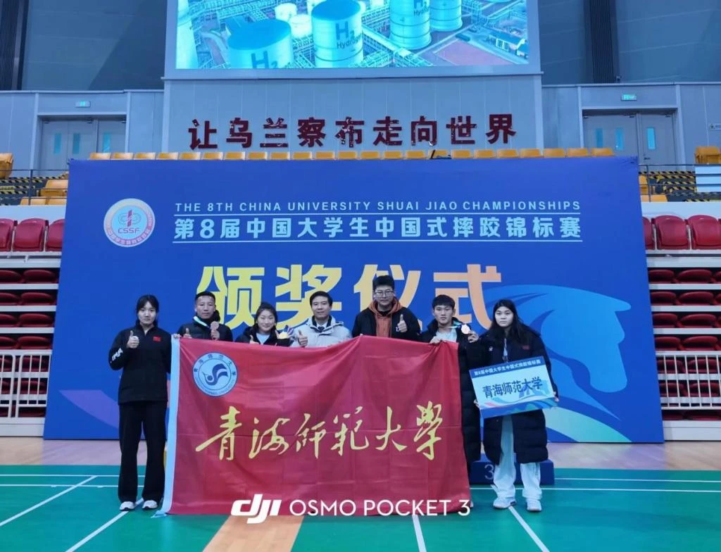 Qinghai Normal University institutional facilities
