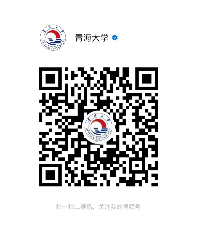 Qinghai University institutional facilities