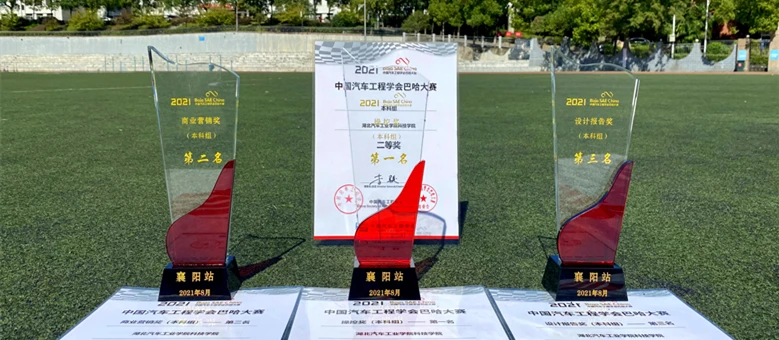 Science and Technology College of Hubei Unversity of Automotive Technology institutional grounds