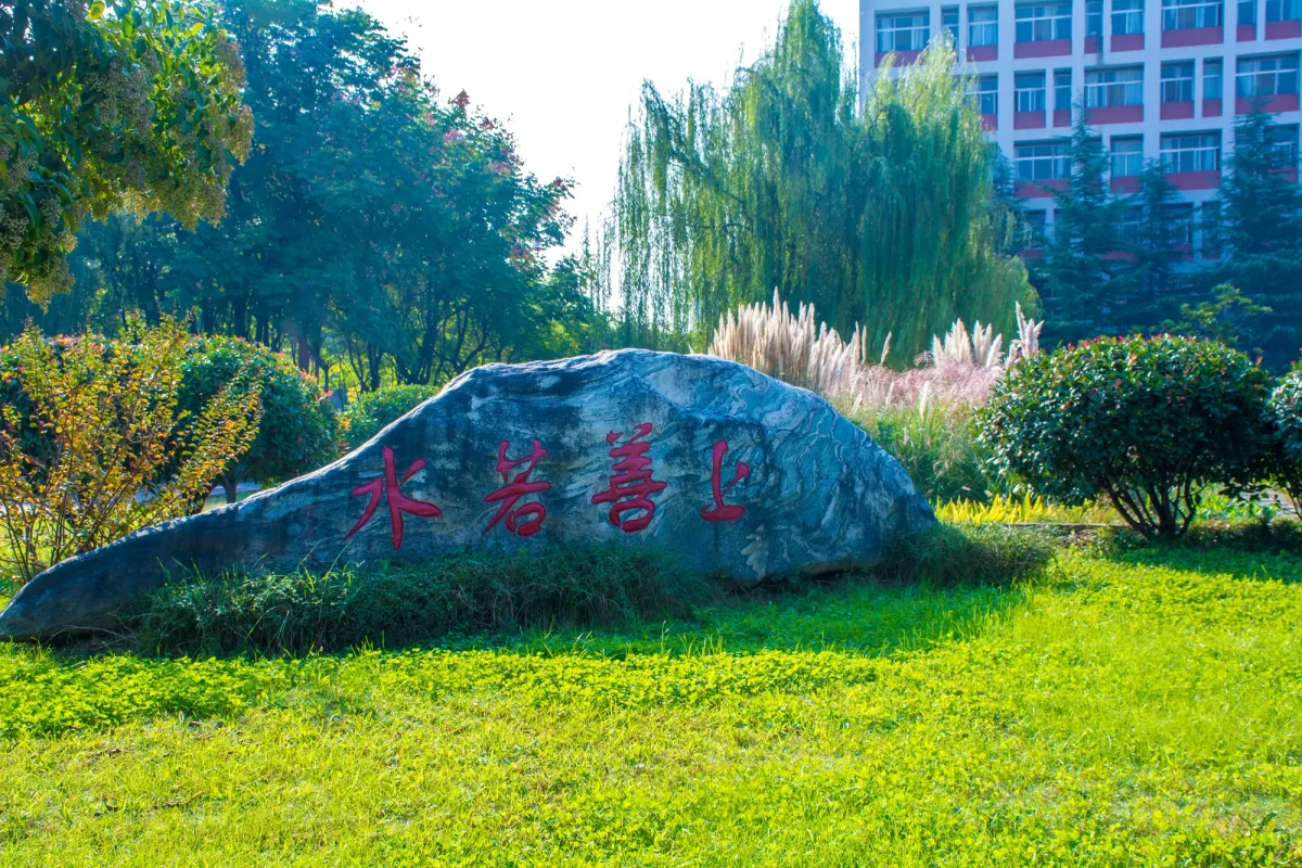 Shaanxi Institute of International Trade and Commerce institutional setting