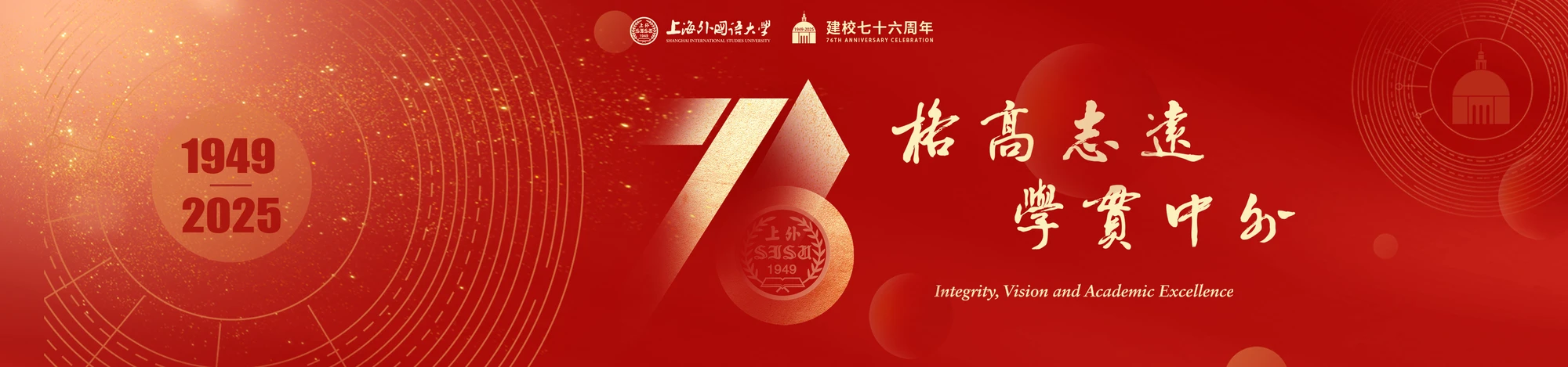 Shanghai International Studies University campus and facilities