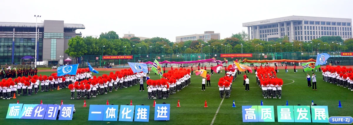 Students at Shanghai University of Finance and Economics Zhejiang College