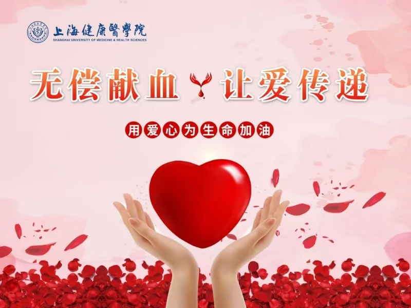 Students at Shanghai University of Medicine & Health Sciences