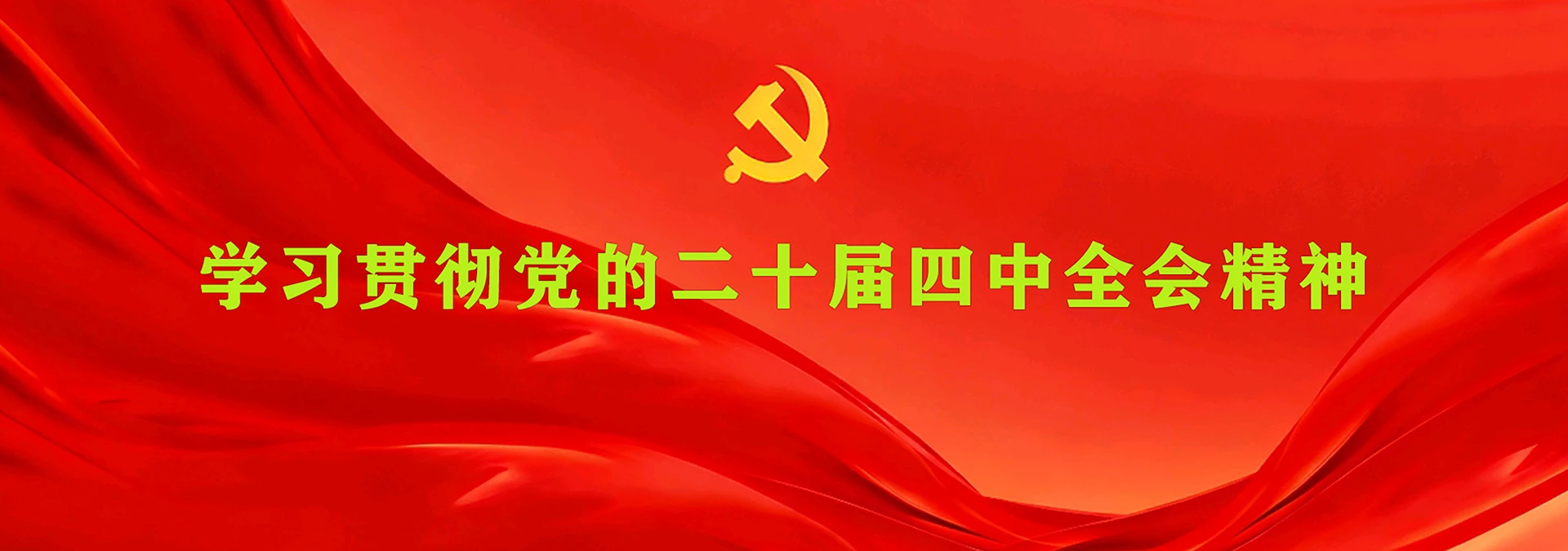 Shanxi Agricultural University campus and surroundings