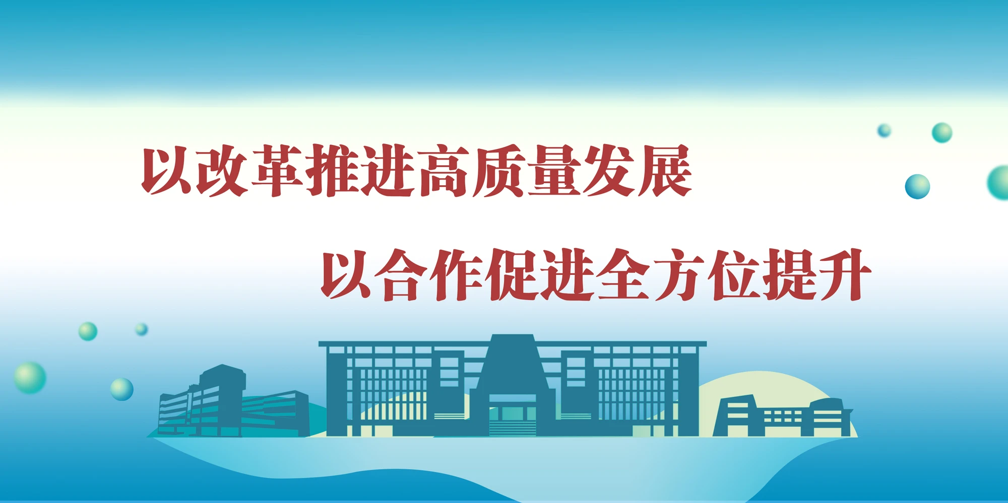 Shaoguan University campus and facilities