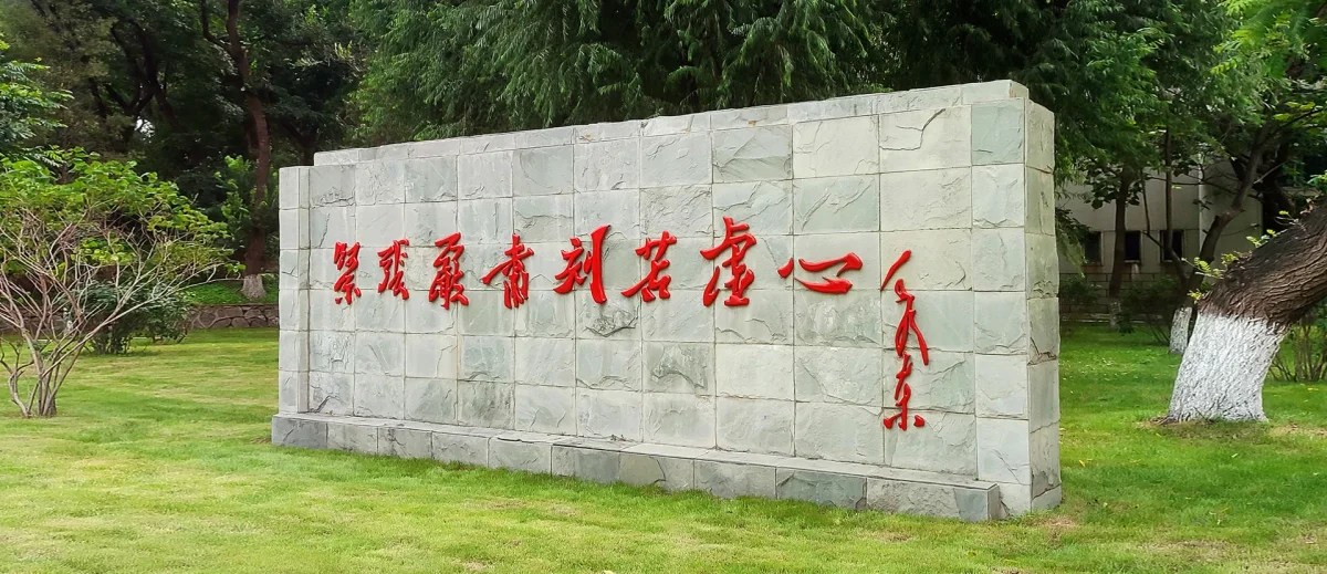 Shenyang Conservatory of Music academic and student spaces
