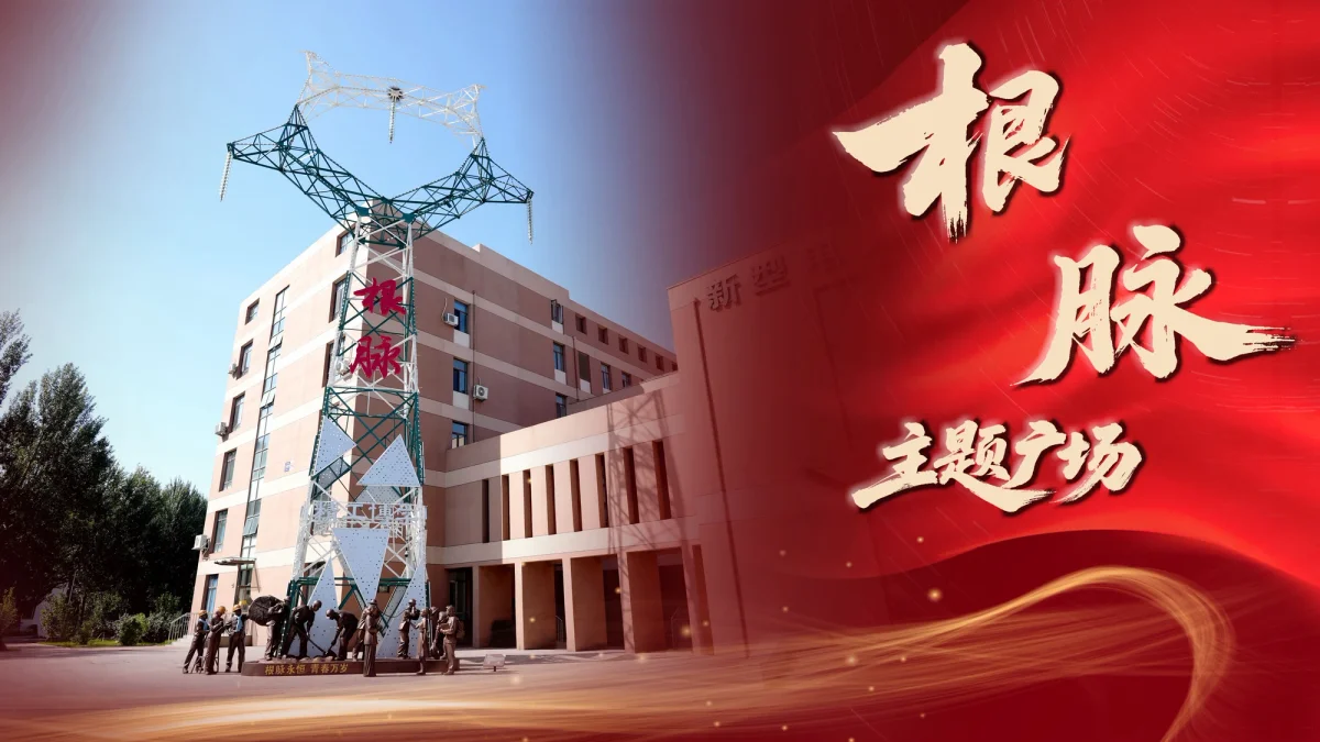 Shenyang Institute of Engineering campus scene