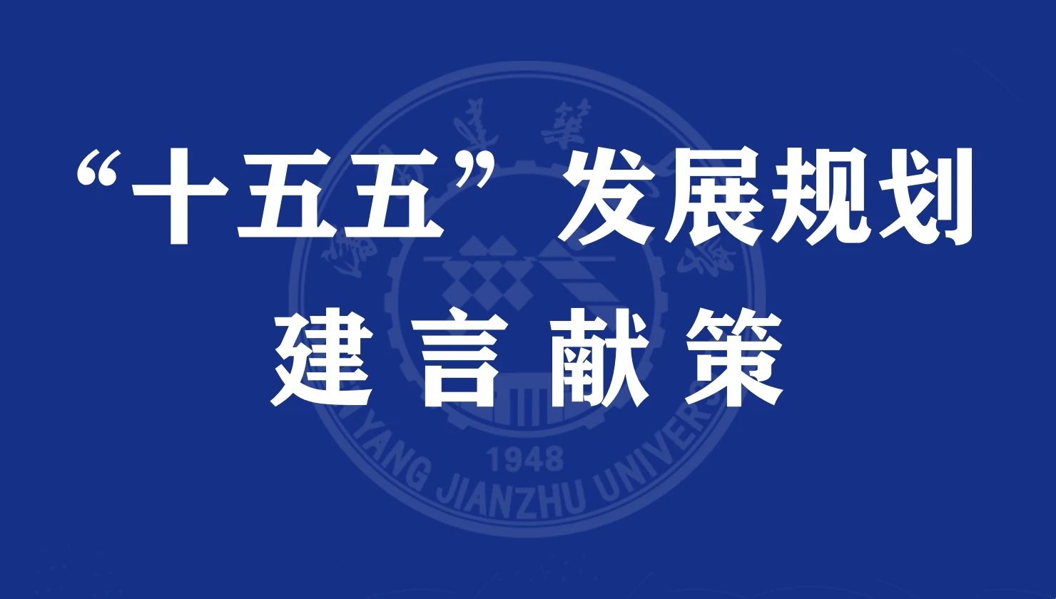 Around Shenyang Jianzhu University campus