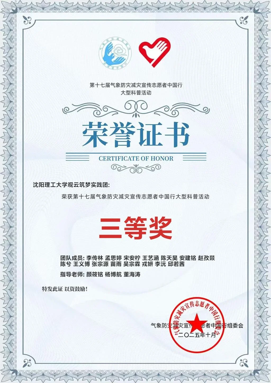 Shenyang Ligong University student life