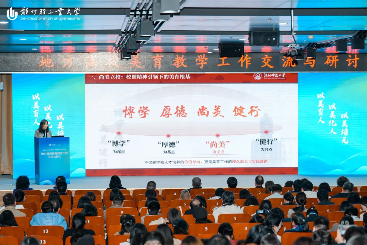 Shenyang Normal University academic facilities