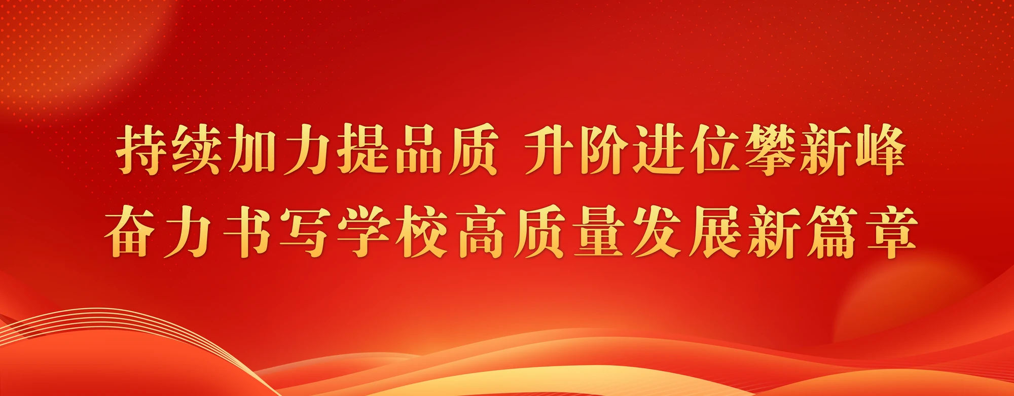 Daily life at Shijiazhuang University