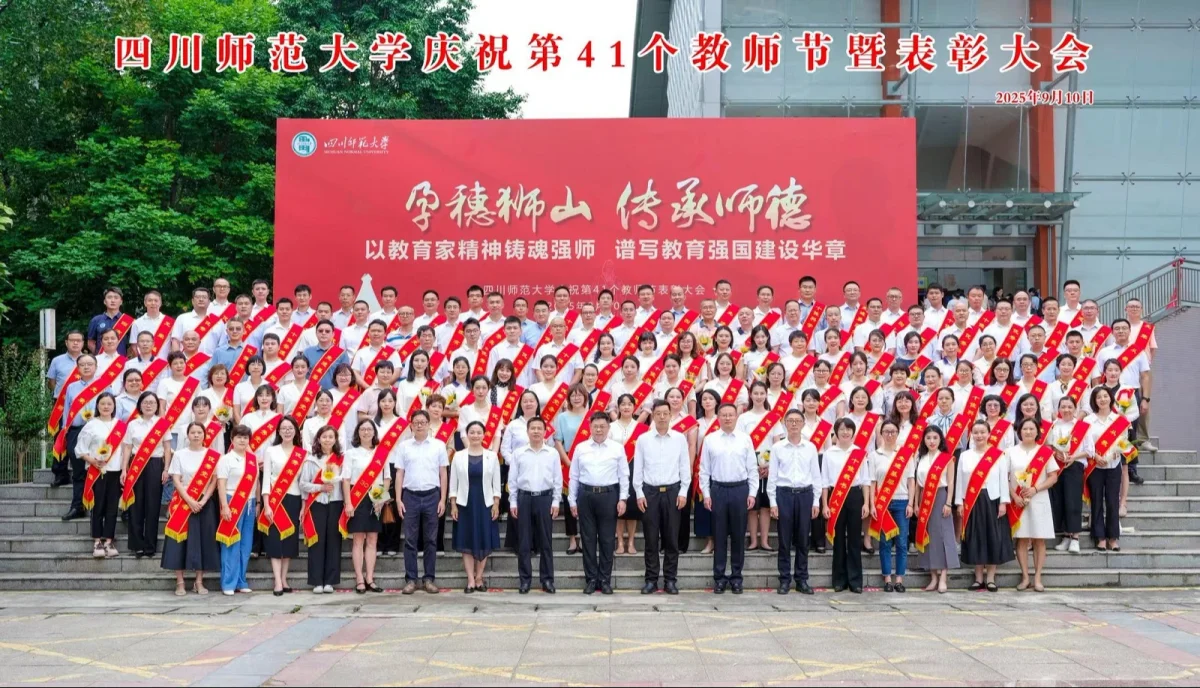Sichuan Normal University campus and facilities