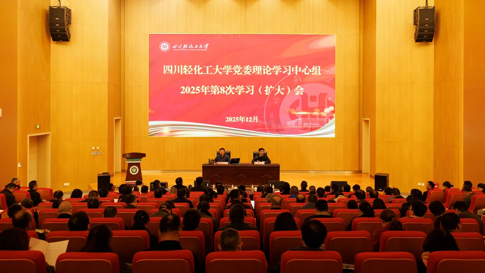 Sichuan University of Science and Engineering learning environment