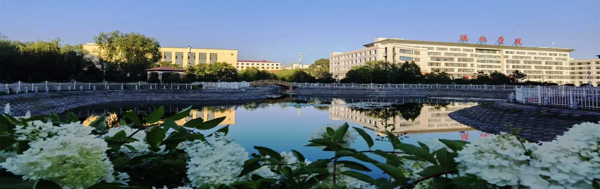 Suihua University learning environment