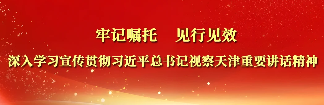 Tianjin Open University institutional setting