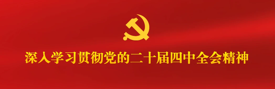 Tianjin Open University institutional setting