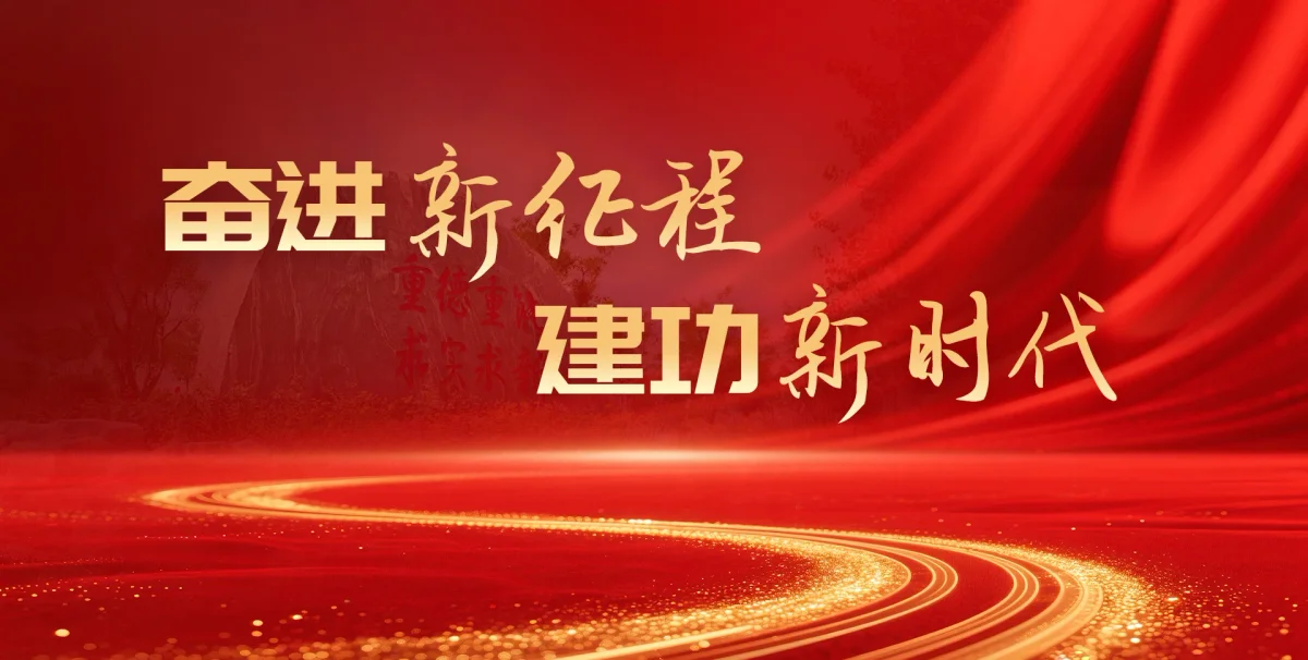 Tianjin University of Technology institutional setting