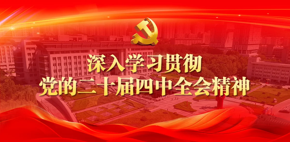 University of Jinan academic facilities