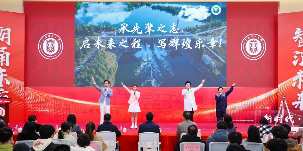 University of Shanghai for Science and Technology campus and surroundings