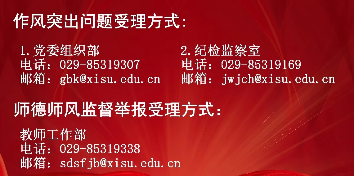 Around Xi'an International Studies University campus