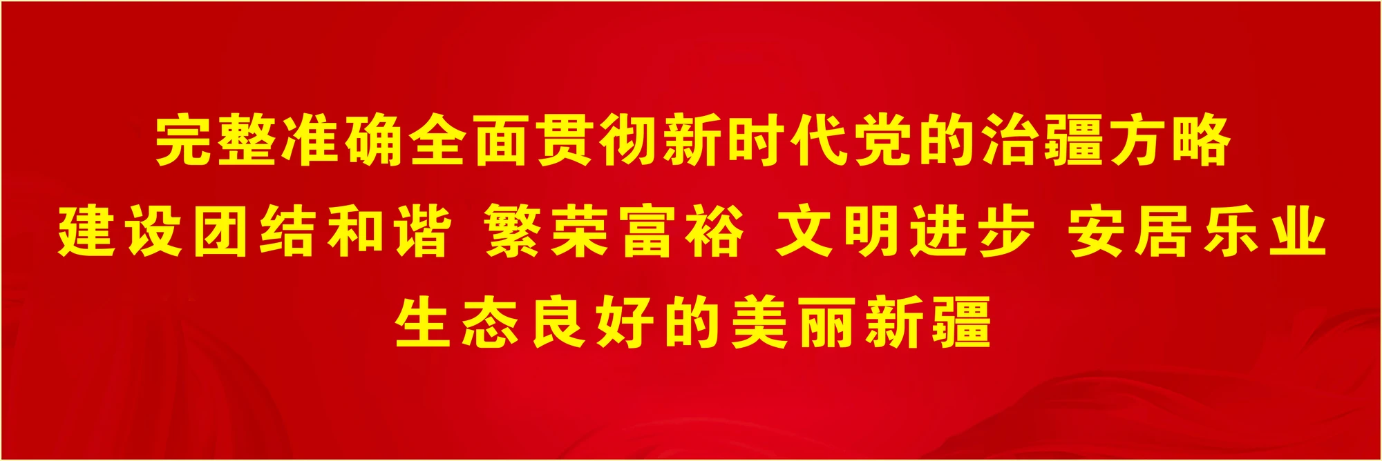 Xinjiang Institute of Engineering institutional setting