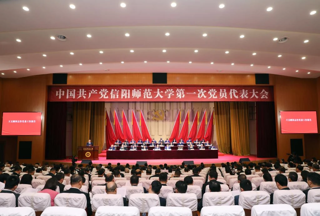 Xinyang Normal University learning environment
