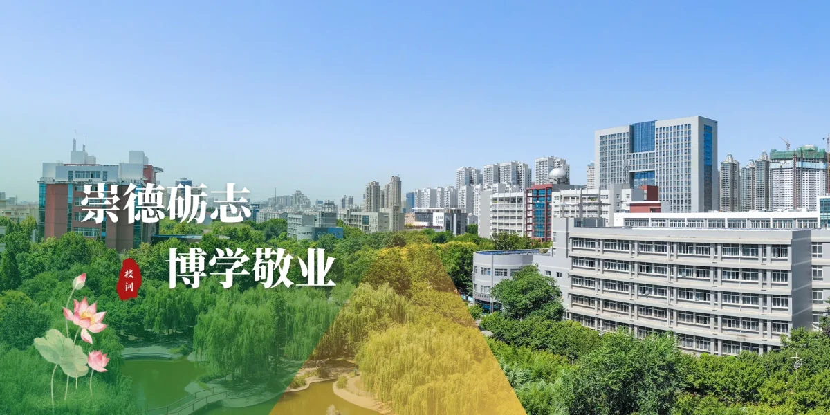 Xuchang University academic facilities