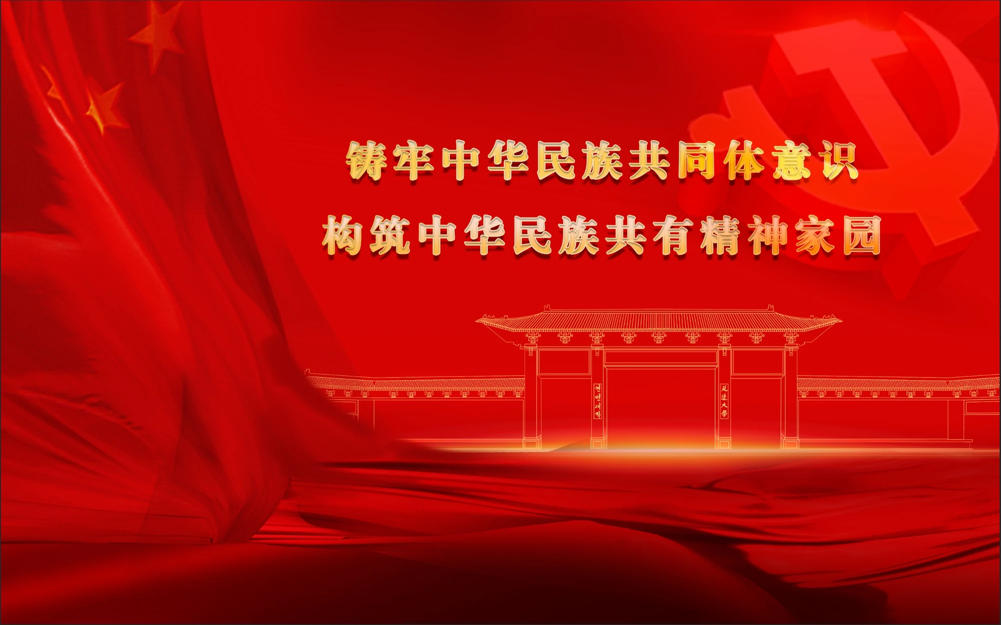 Yanbian University campus and surroundings