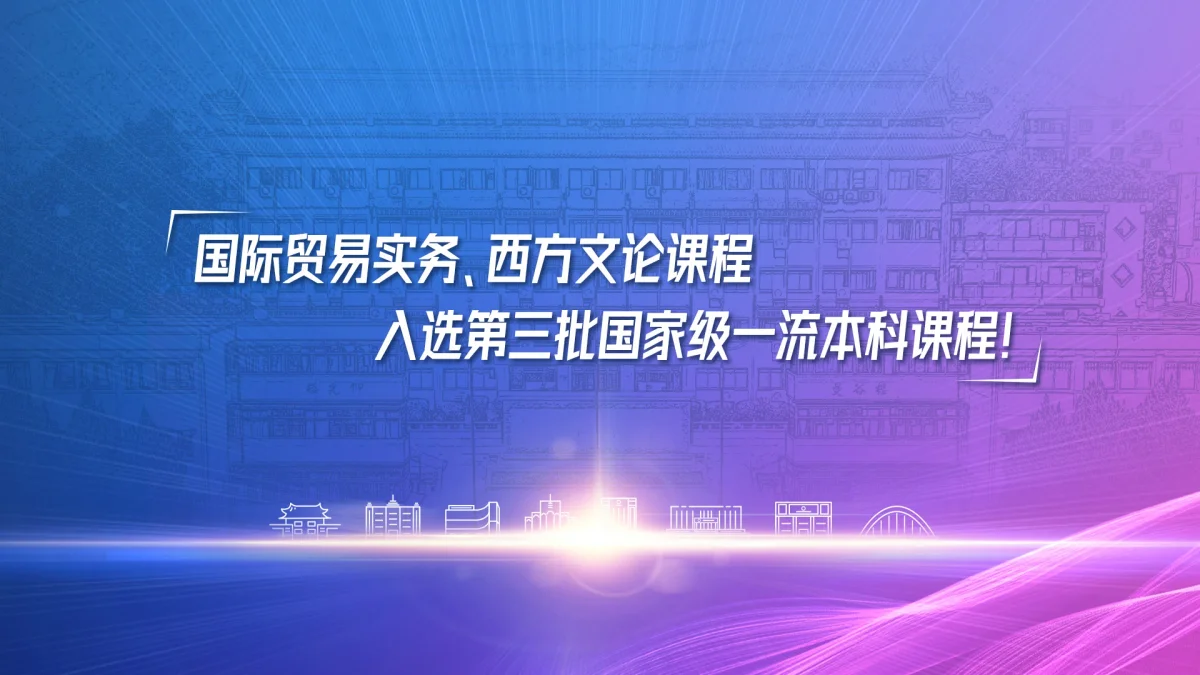 Yang-En University academic facilities