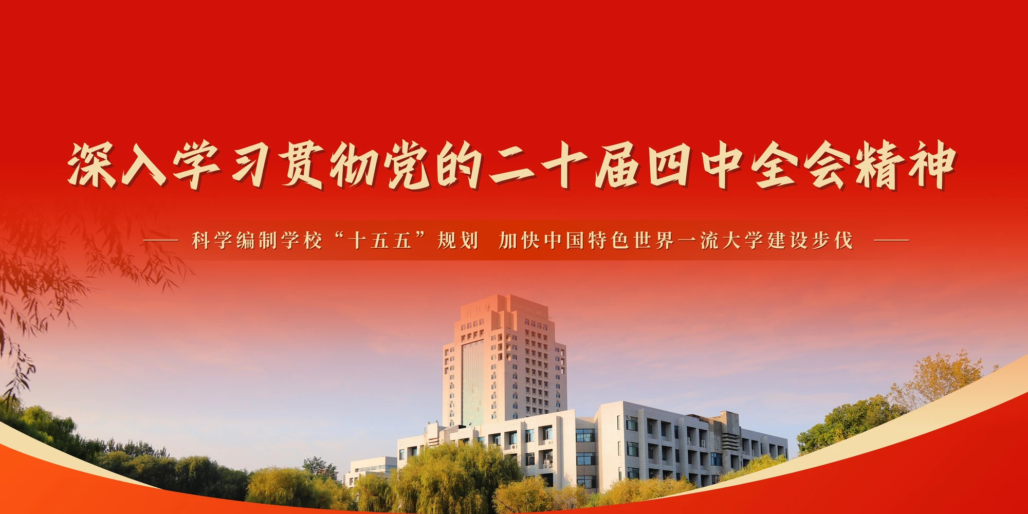 Around Yanshan University campus