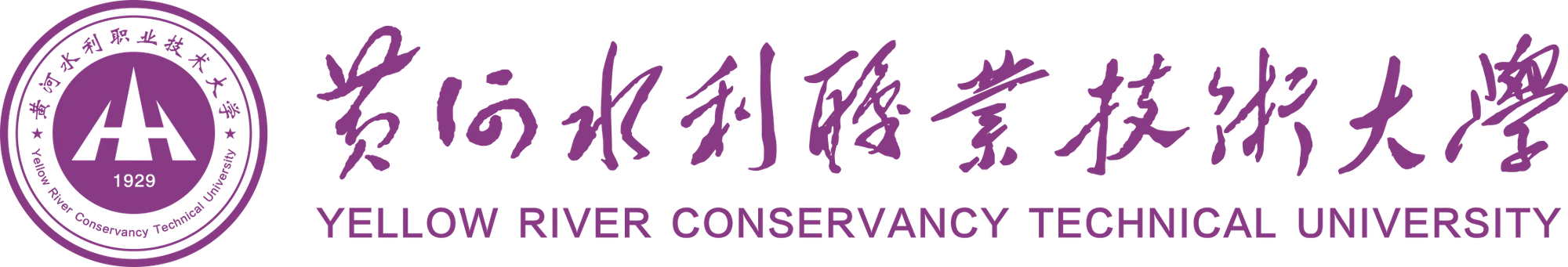 Yellow River Conservancy Technical Institute community on campus