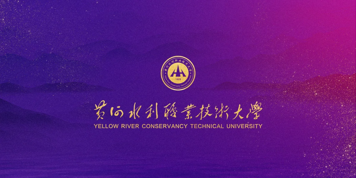 Inside Yellow River Conservancy Technical Institute