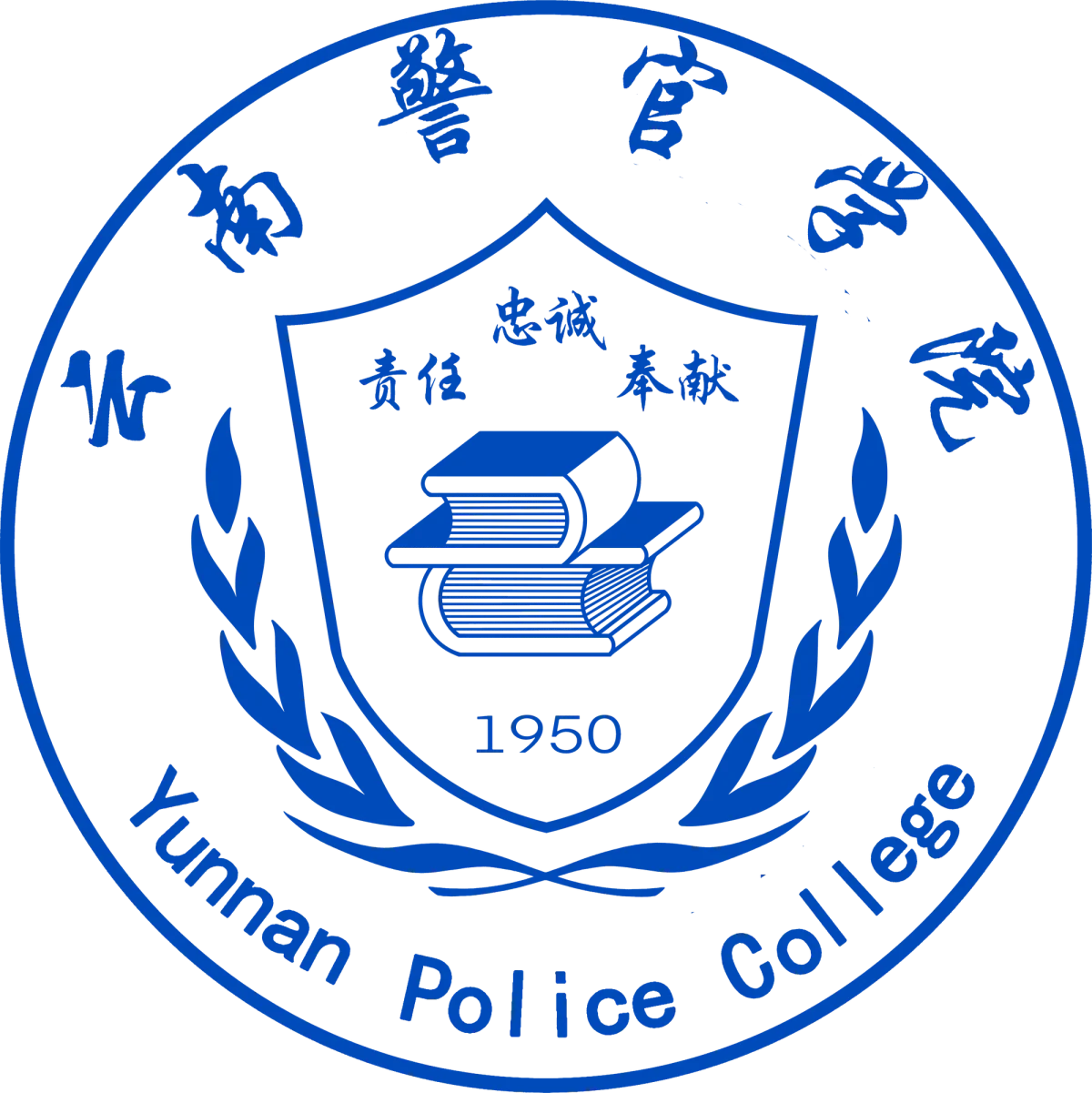 Yunnan Police College Logo