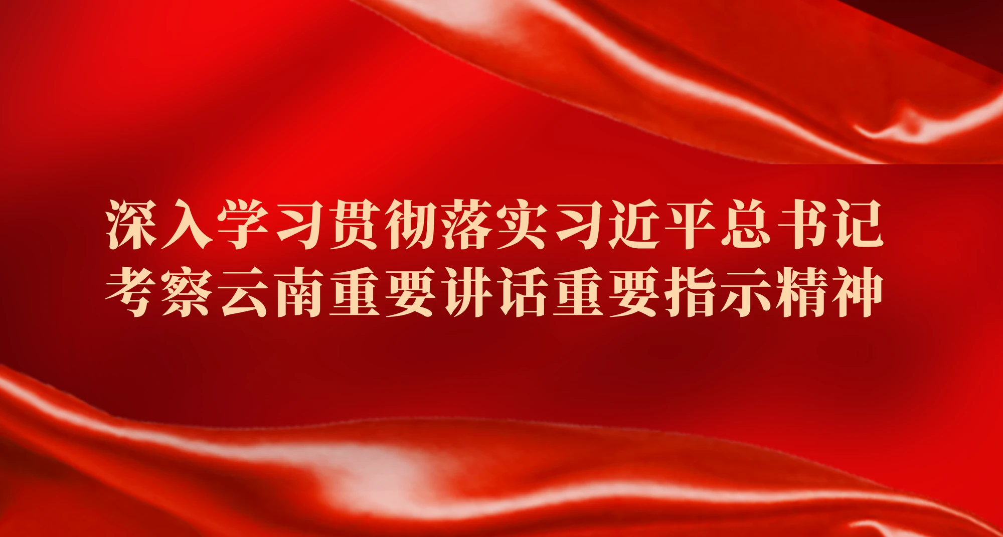 Yunnan University of Finance and Economics community on campus