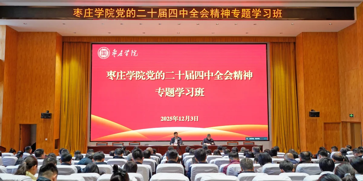 Zaozhuang University institutional facilities